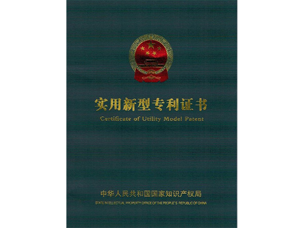 中升機械實用(yòng)新(xīn)型專利證書